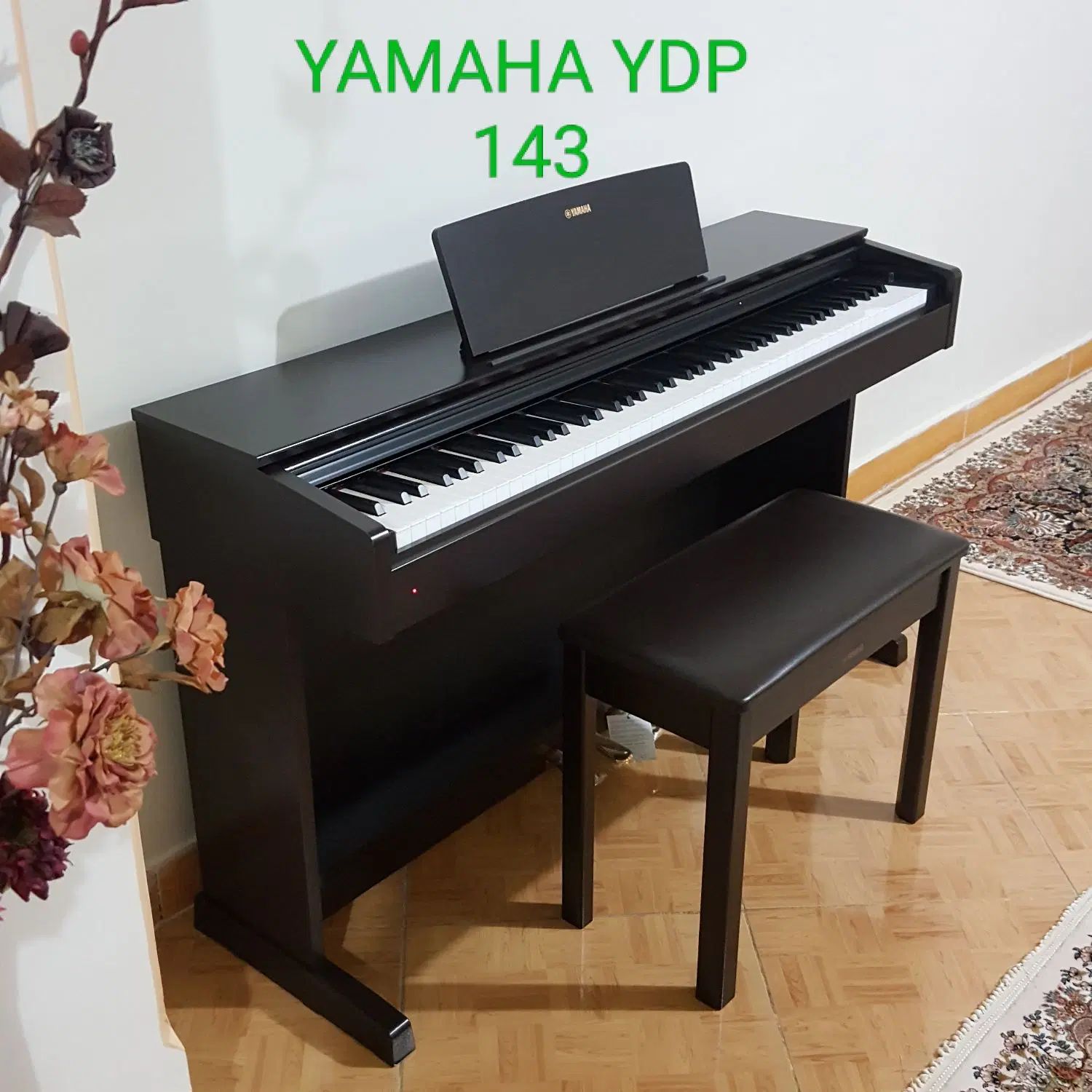 پیانو YDP-143 در حد نو با لوازم|پیانو، کیبورد، آکاردئون|کرج, گلشهر|دیوار
