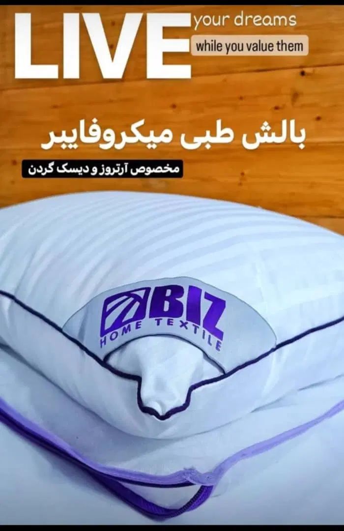 بالشت طبی میکروفایبر|رختخواب، بالش، پتو|اصفهان, ملک‌شهر|دیوار