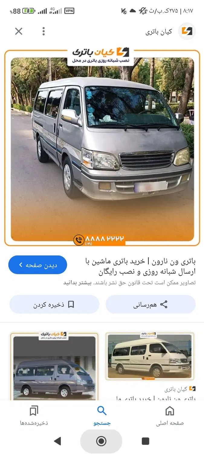ون نارون شخصی|خودرو سواری و وانت|مشهد, عبادی|دیوار