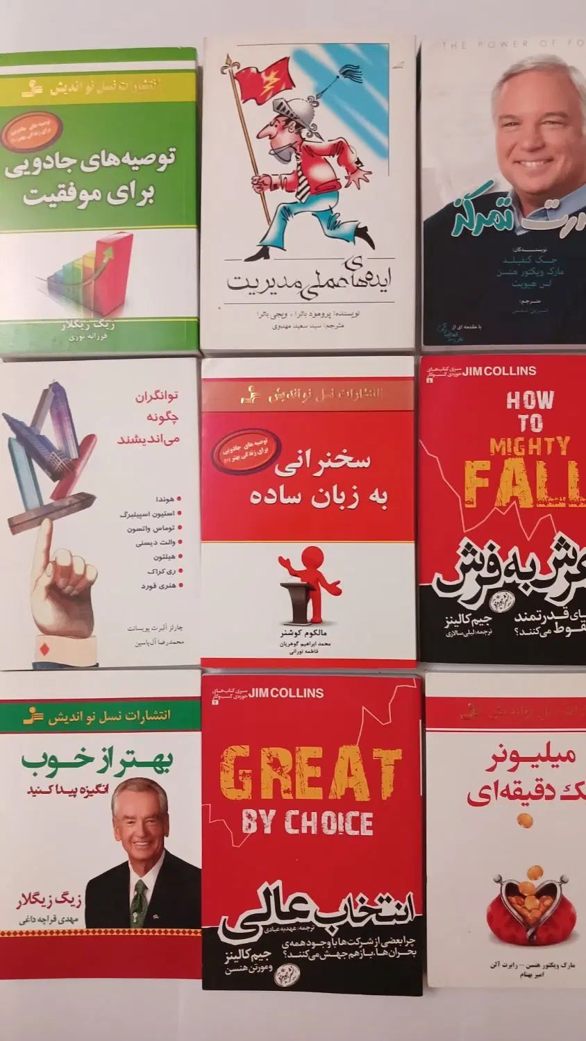 کتابهای گوناگون|کتاب و مجله ادبی|تهران, پاسداران|دیوار