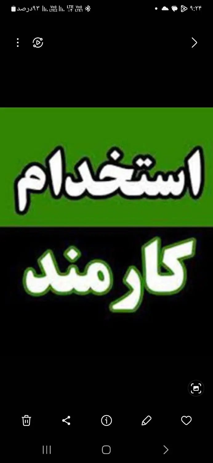 کارمند فروش|استخدام اداری و مدیریت|تهران, فردوسی|دیوار