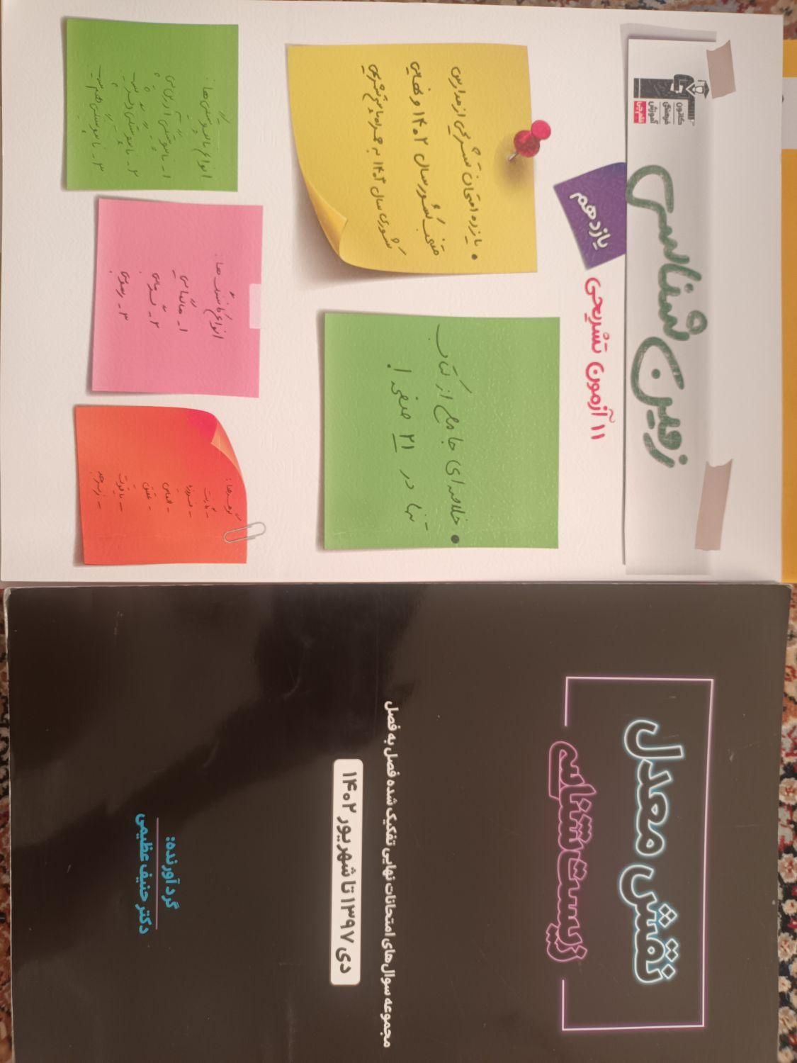 پک نهایی قلم چی|کتاب و مجله آموزشی|کرج, شهرک جهان‌نما|دیوار