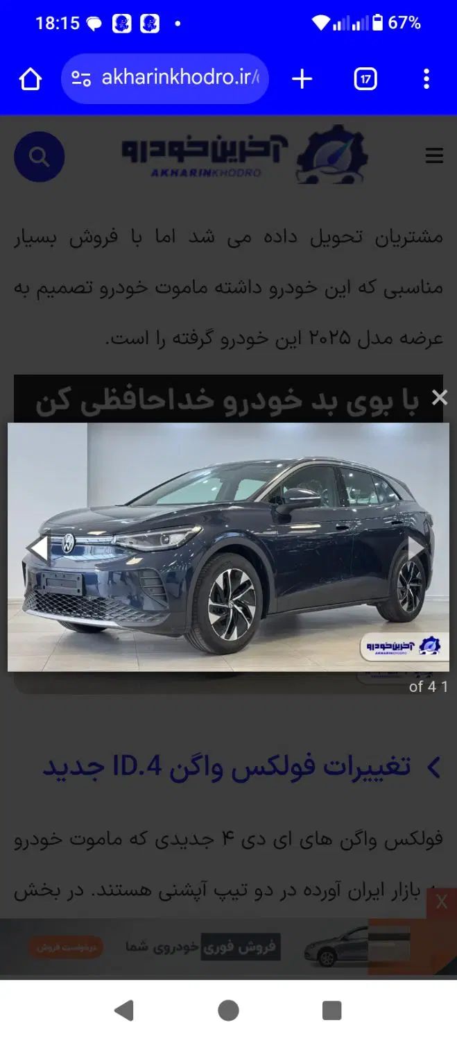 id4 فولکس کربن بلک|خودرو سواری و وانت|تهران, شهرک چیتگر|دیوار