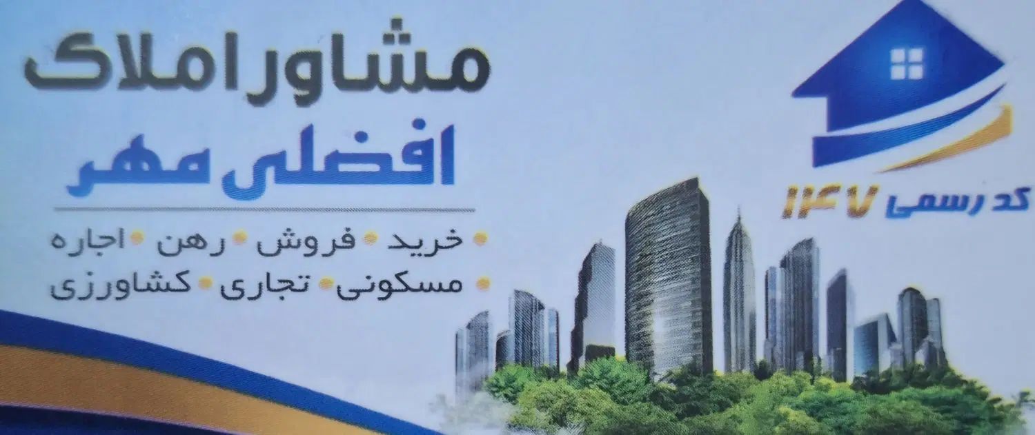 رهن کامل منزل چهارواحده طبقه۲ بلوارکشاورز|اجارهٔ آپارتمان|شوشتر, |دیوار