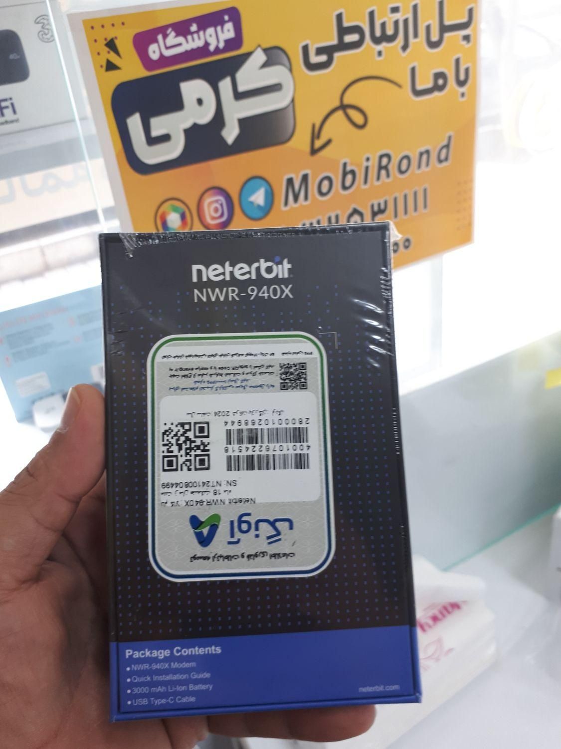 مودم سیار و جیبی 4G|مودم و تجهیزات شبکه|همدان, |دیوار
