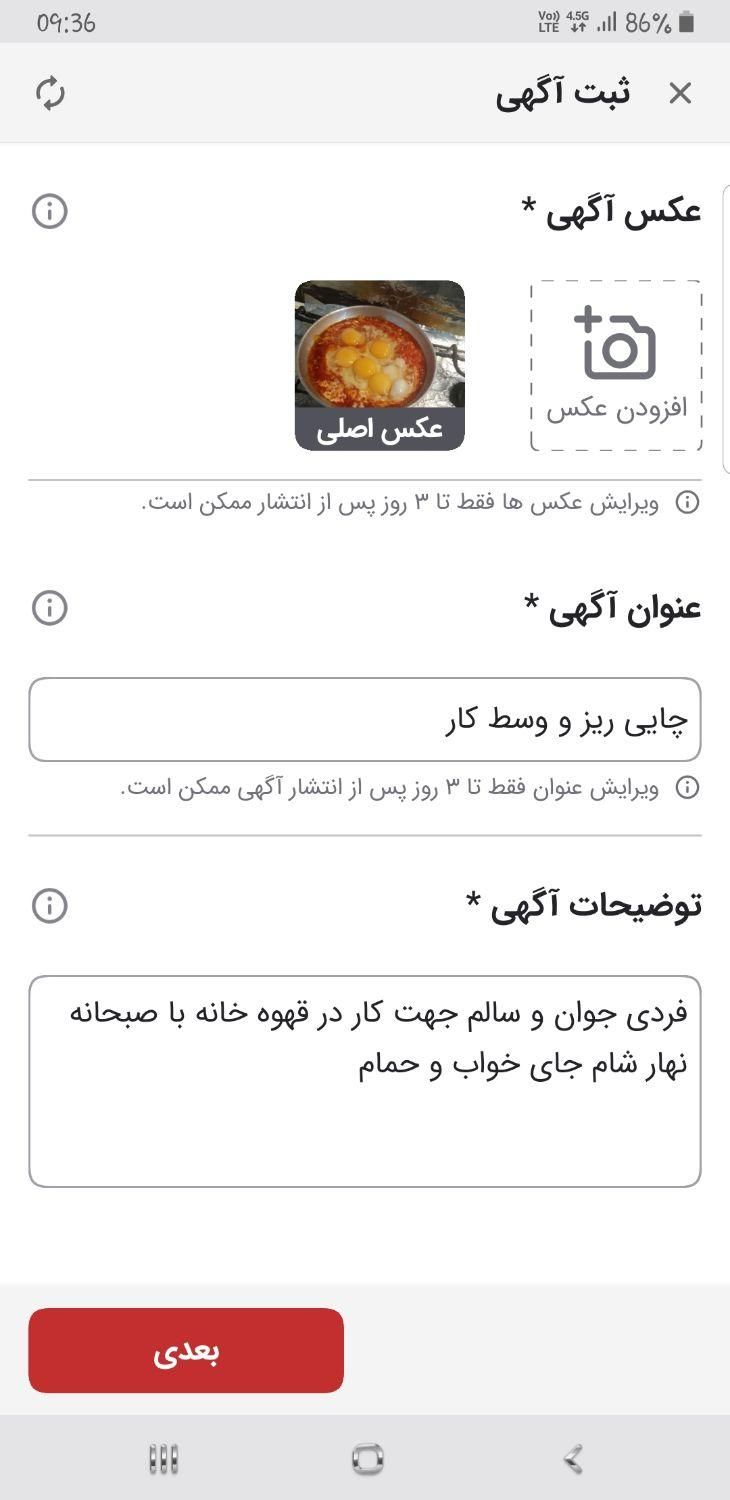 چایی ریز و وسط کار|استخدام خدمات فروشگاه و رستوران|تهران, شارق شرقی|دیوار