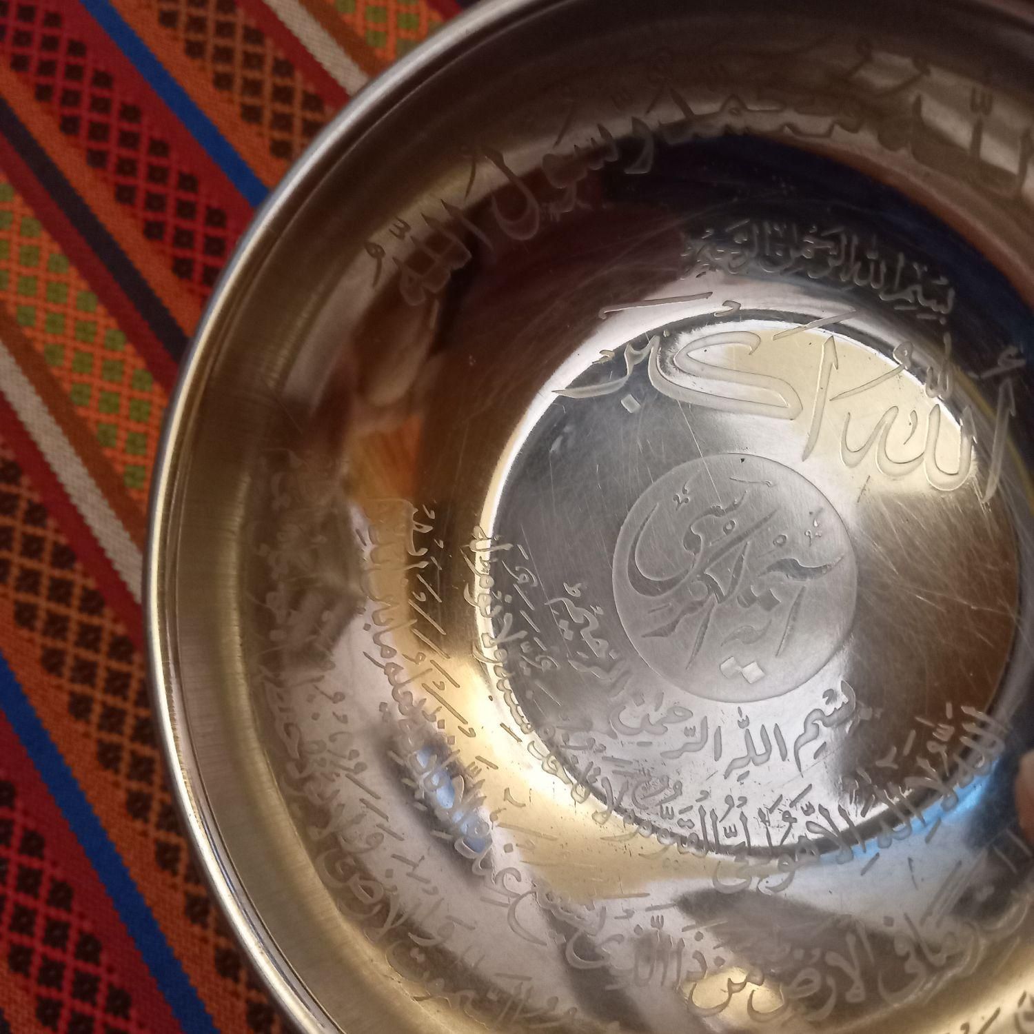 ظرف استیل آیت الکرسی|ظروف سرو و پذیرایی|تهران, سلسبیل جنوبی|دیوار