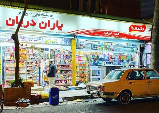 کارگر ساده سوپر مارکت|استخدام خدمات فروشگاه و رستوران|تهران, دروازه شمیران|دیوار