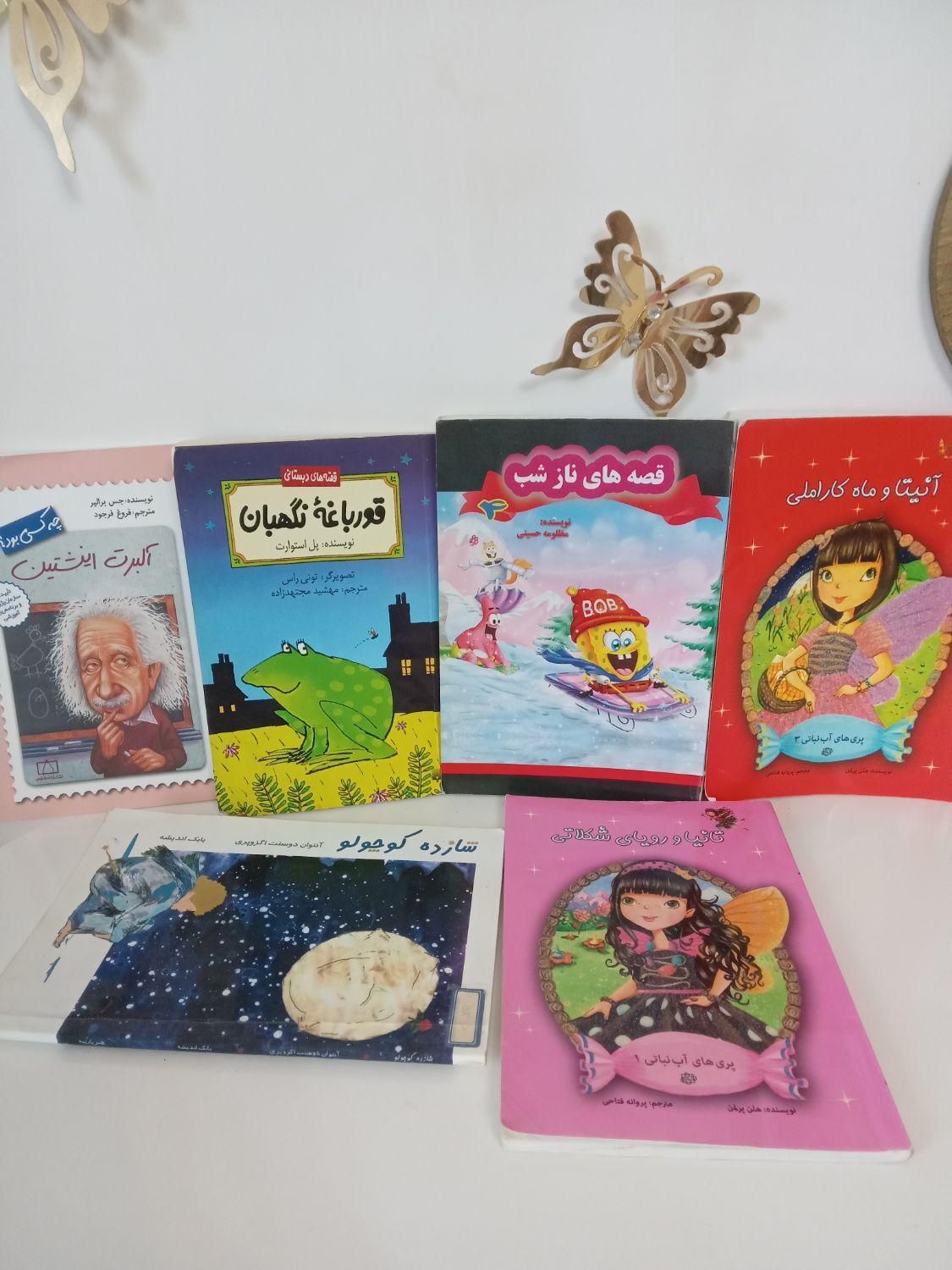 کتاب داستان های پر حجم  زیبا|کتاب و مجله آموزشی|رشت, فخب|دیوار