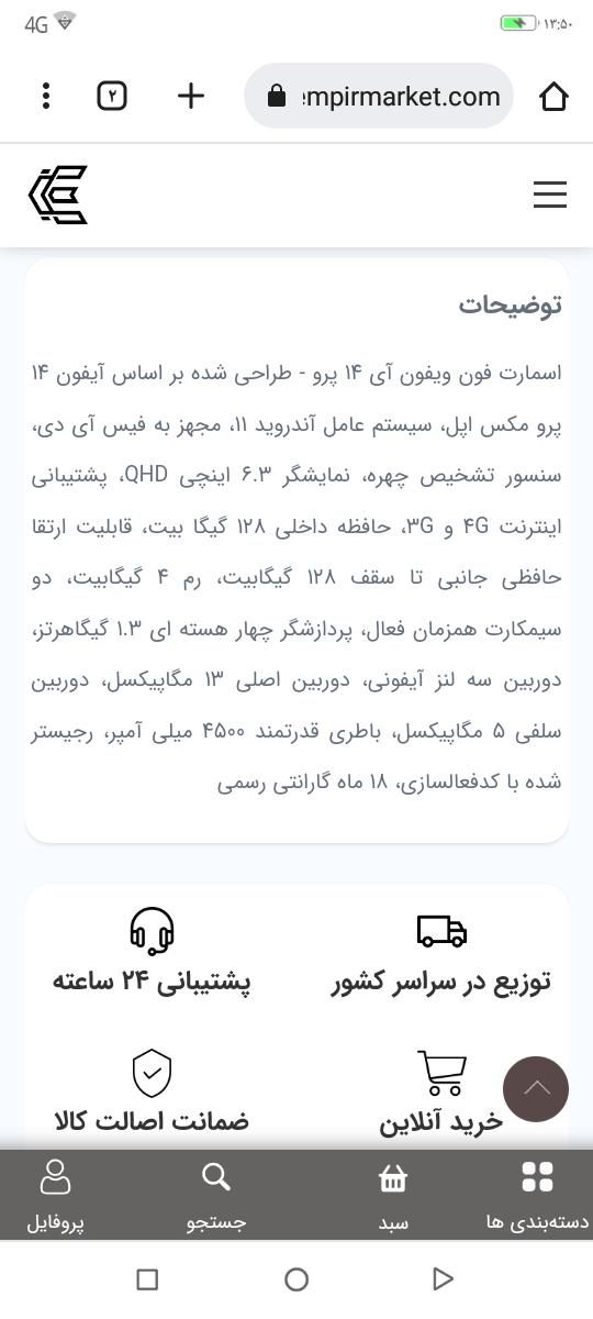 18ماه گارانتی شرکتی  ویفون i14pro آکبند|موبایل|ماسال, |دیوار