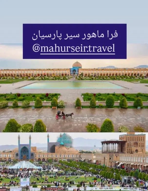 تخفیف ویژه  تور اصفهانگردی  + اقامت تا 10 مهرماه|خدمات پذیرایی، مراسم|اصفهان, روشن‌دشت|دیوار
