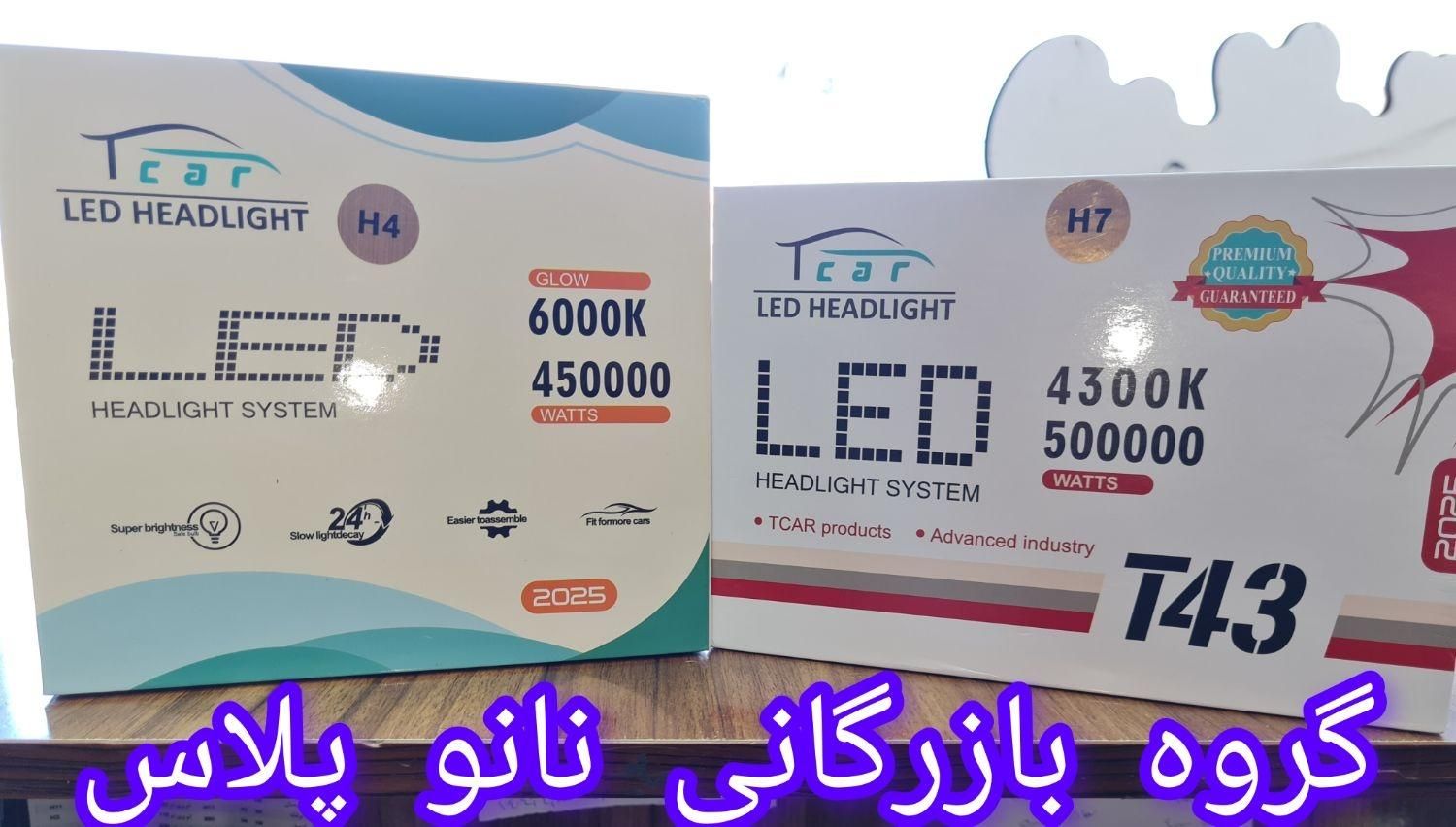 هدلایت با چک ۳ ماهه بدون درصد|قطعات یدکی و لوازم جانبی|تبریز, |دیوار