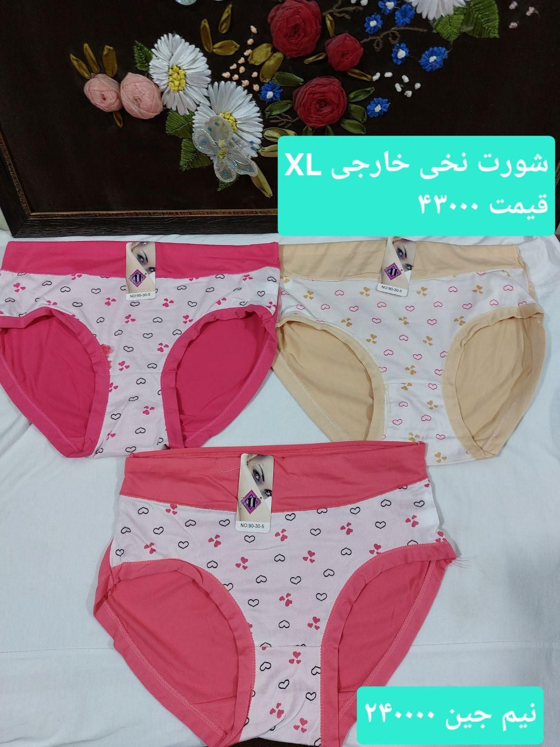 فروش لباس زیر|لباس|اصفهان, شهرک زاینده رود|دیوار
