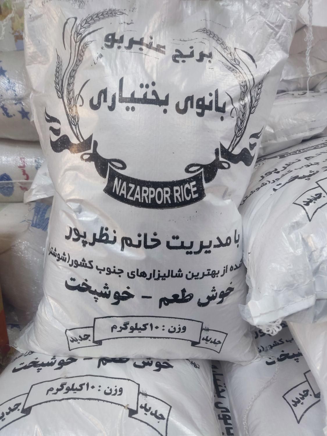 برنج عنبربو شوشتر|خوردنی و آشامیدنی|یزد, |دیوار