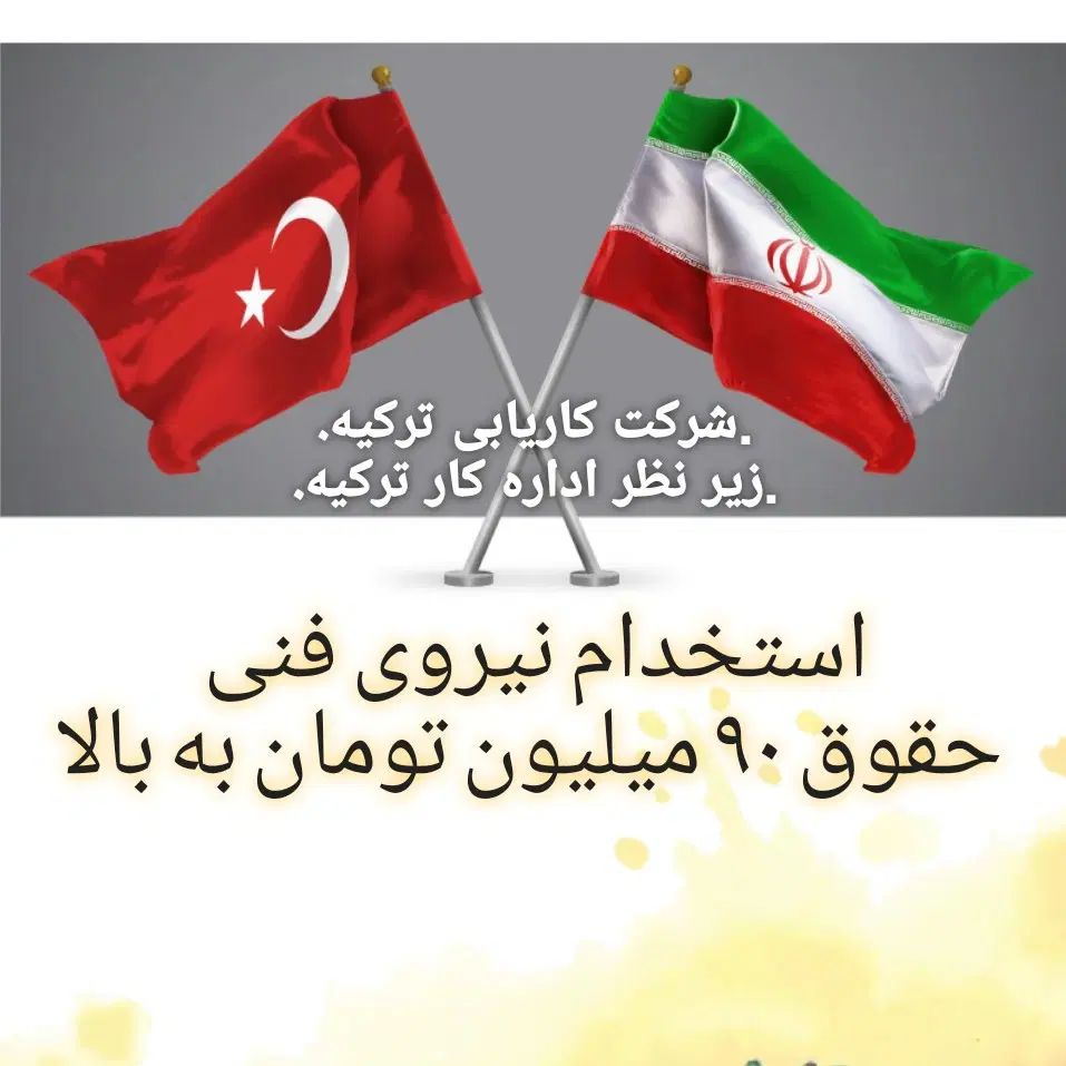 گچکار کاشیکار آرماتوربندی بنا کارگر ساده رستوران|استخدام معماری، عمران و ساختمانی|ارومیه, |دیوار