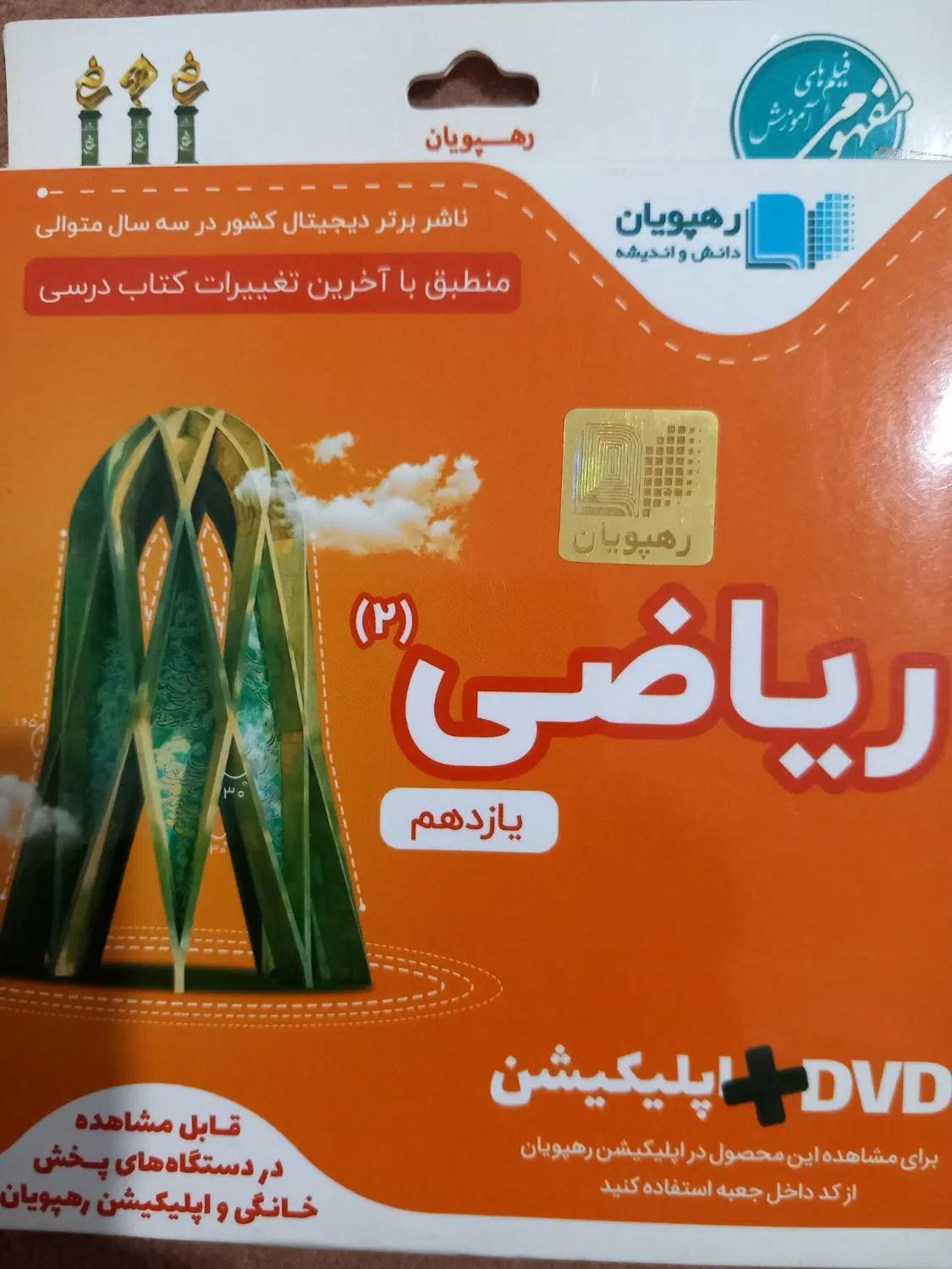 فروش پکیج،آموزش جامع ریاضی تجربی، سه پایه دبیرستان|کتاب و مجله آموزشی|سقز, |دیوار