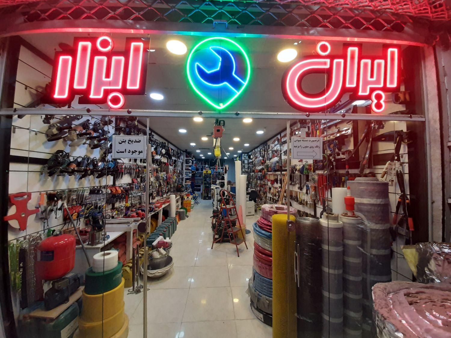 نردبان کیهان|ابزارآلات|اصفهان, همدانیان|دیوار