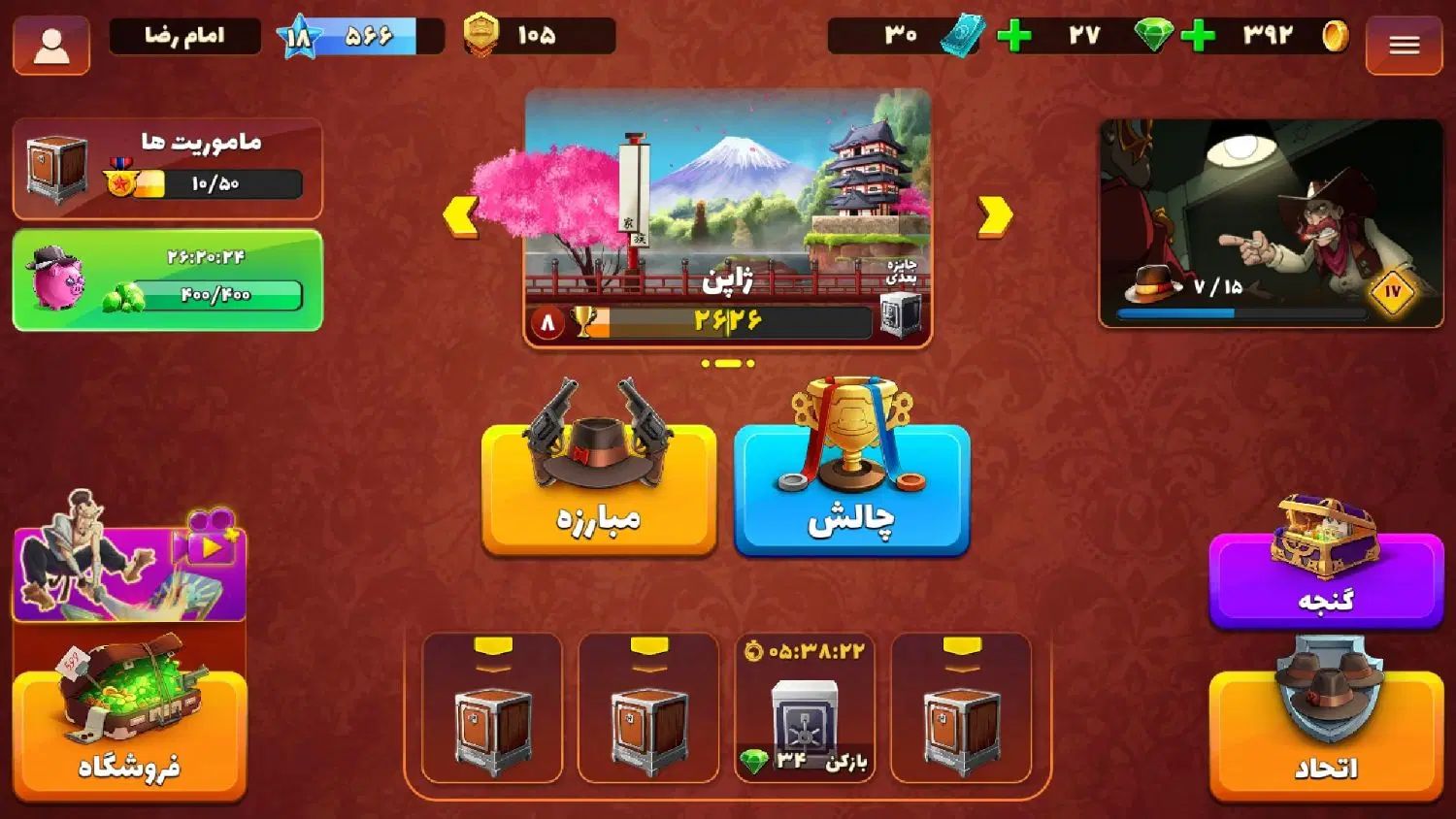 اکانت پسرخوانده|کنسول، بازی ویدئویی و آنلاین|اصفهان, سرشبادران|دیوار