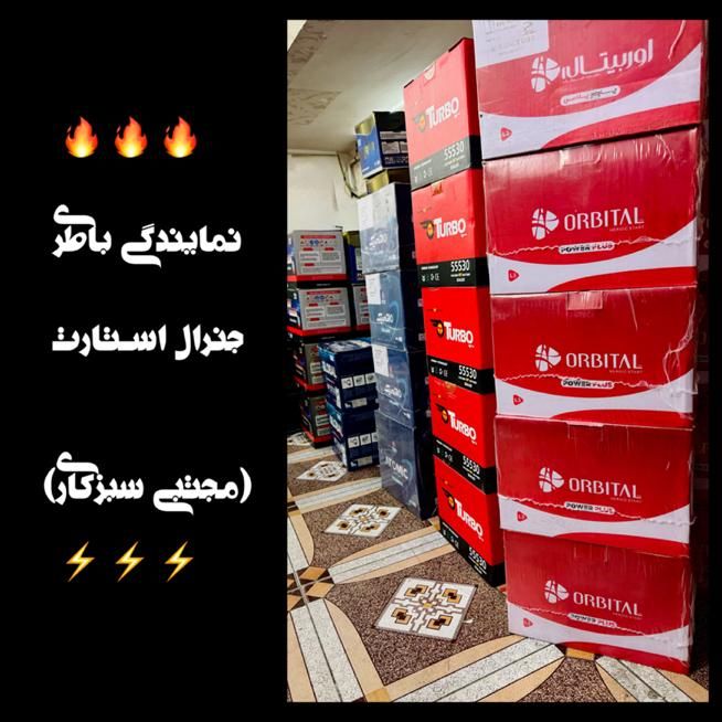 باطری خودرویی/باتری موتوری/(سبزکاری)|قطعات یدکی و لوازم جانبی|تبریز, |دیوار