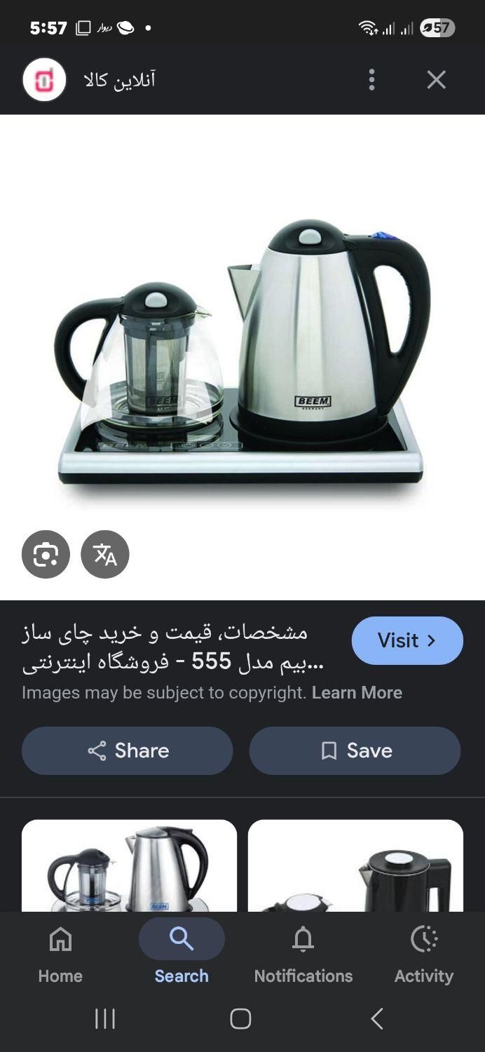 چای ساز اصلی بیم beem|سماور، چای‌ساز، قهوه‌ساز|فردیس, |دیوار