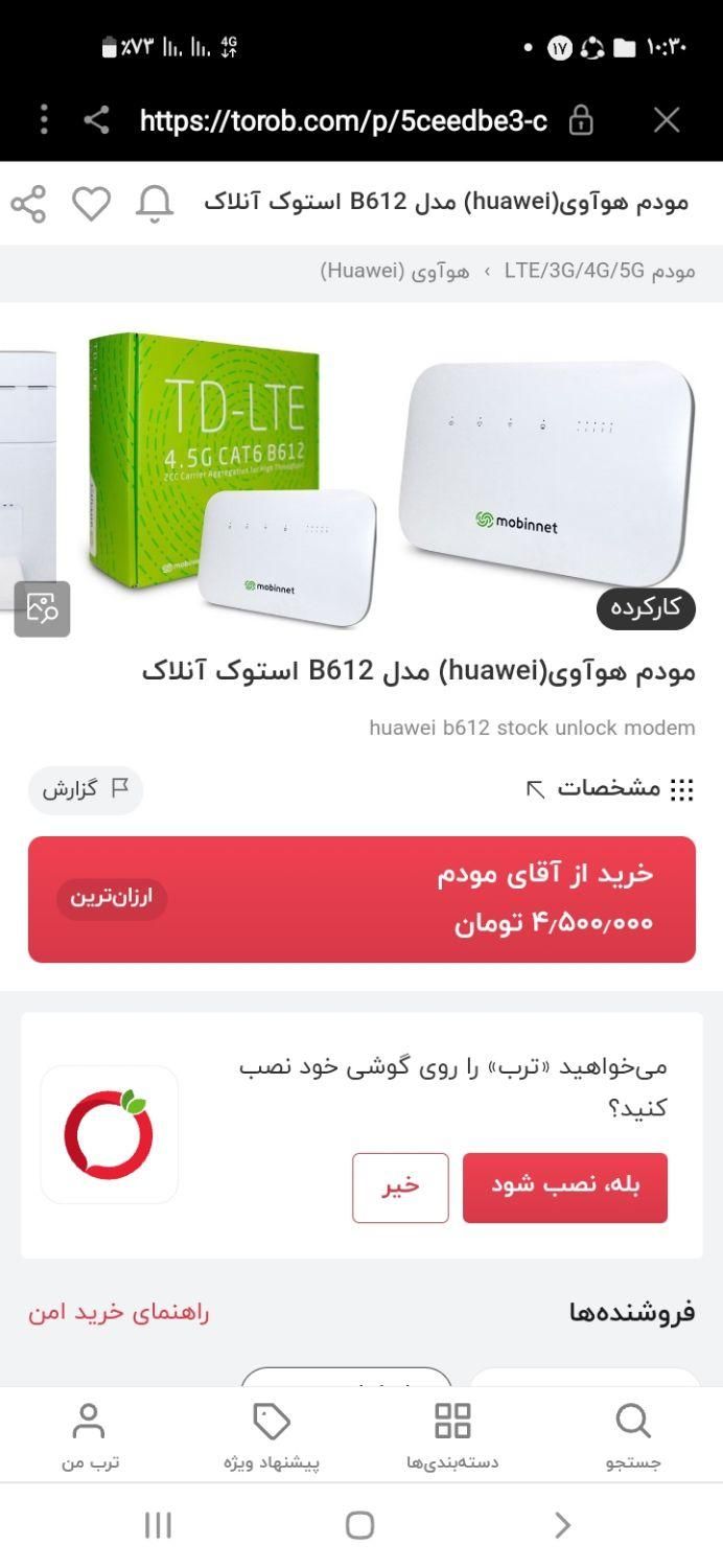 وای فای مبین نت|مودم و تجهیزات شبکه|اردبیل, |دیوار