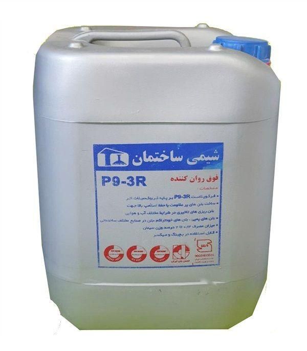 ابر روان کننده بتن|مصالح و تجهیزات ساختمان|شیراز, سیلو|دیوار