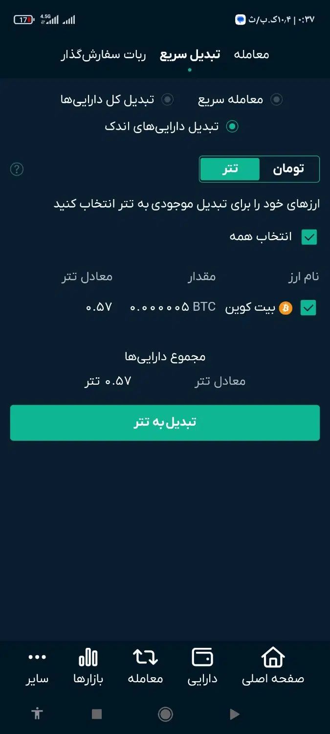 اومپی فینکس نسب کن 120000تومان نقد بردار جایزه|کارت هدیه و تخفیف|تبریز, |دیوار