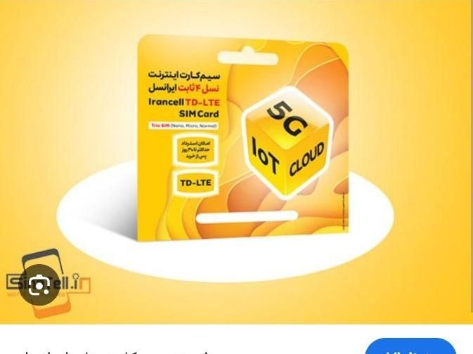 سیمکارت ایرانسل با بسته 30 گیگ یکماهه|مودم و تجهیزات شبکه|تهران, نیاوران|دیوار