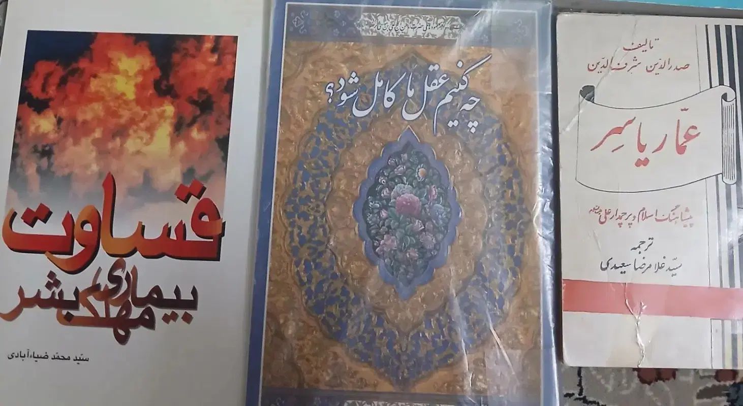 کتابهامذهبی،تفسیر،نهج البلاغه (فروش فوری و توافقی)|کتاب و مجله مذهبی|تهران, مولوی|دیوار