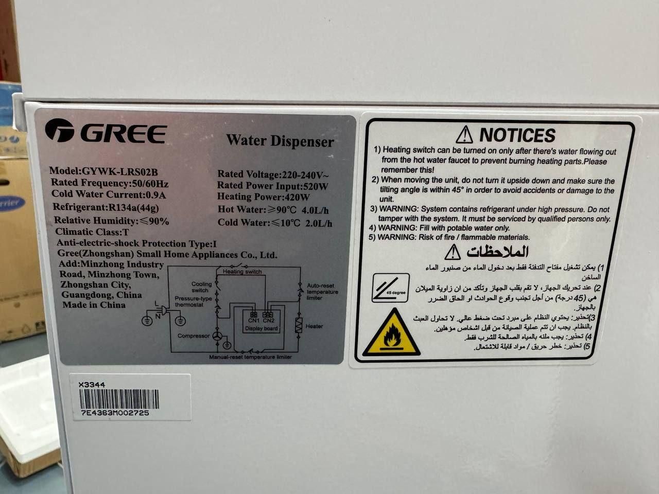 آب سرد کن گری یخچال دارGREE|آبسردکن و تصفیه آب|بانه, |دیوار