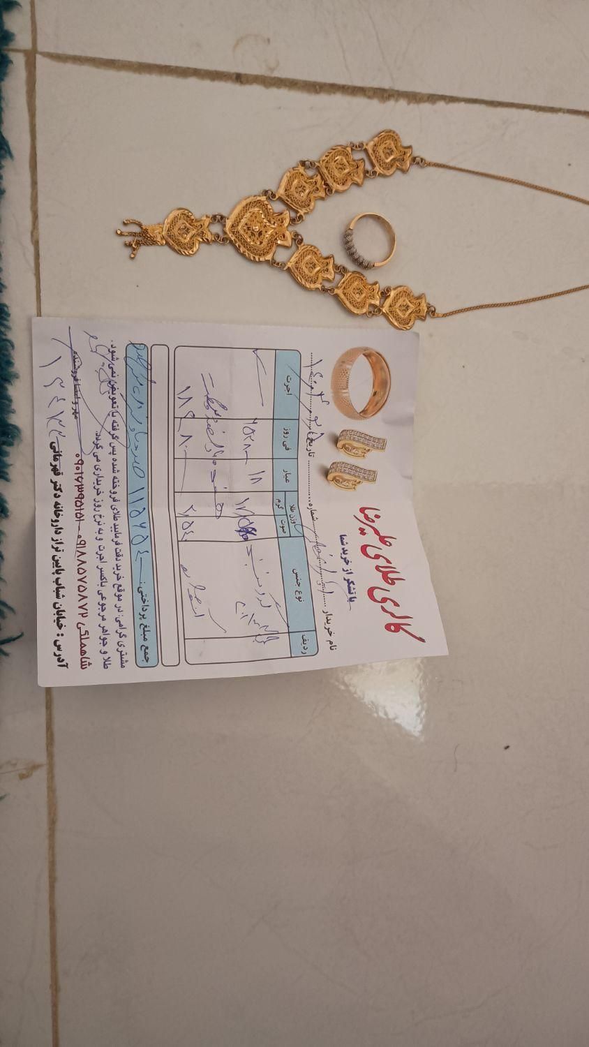 گردنبند و انگشتر طلا|جواهرات|کرمانشاه, |دیوار