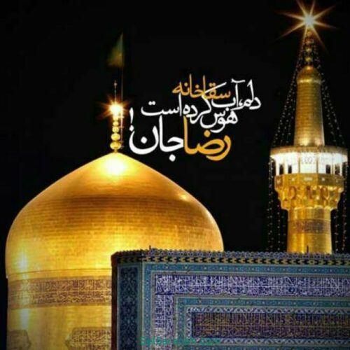تور مشهد ویژه شهادت امام رضا|تور و چارتر|اصفهان, وحید|دیوار