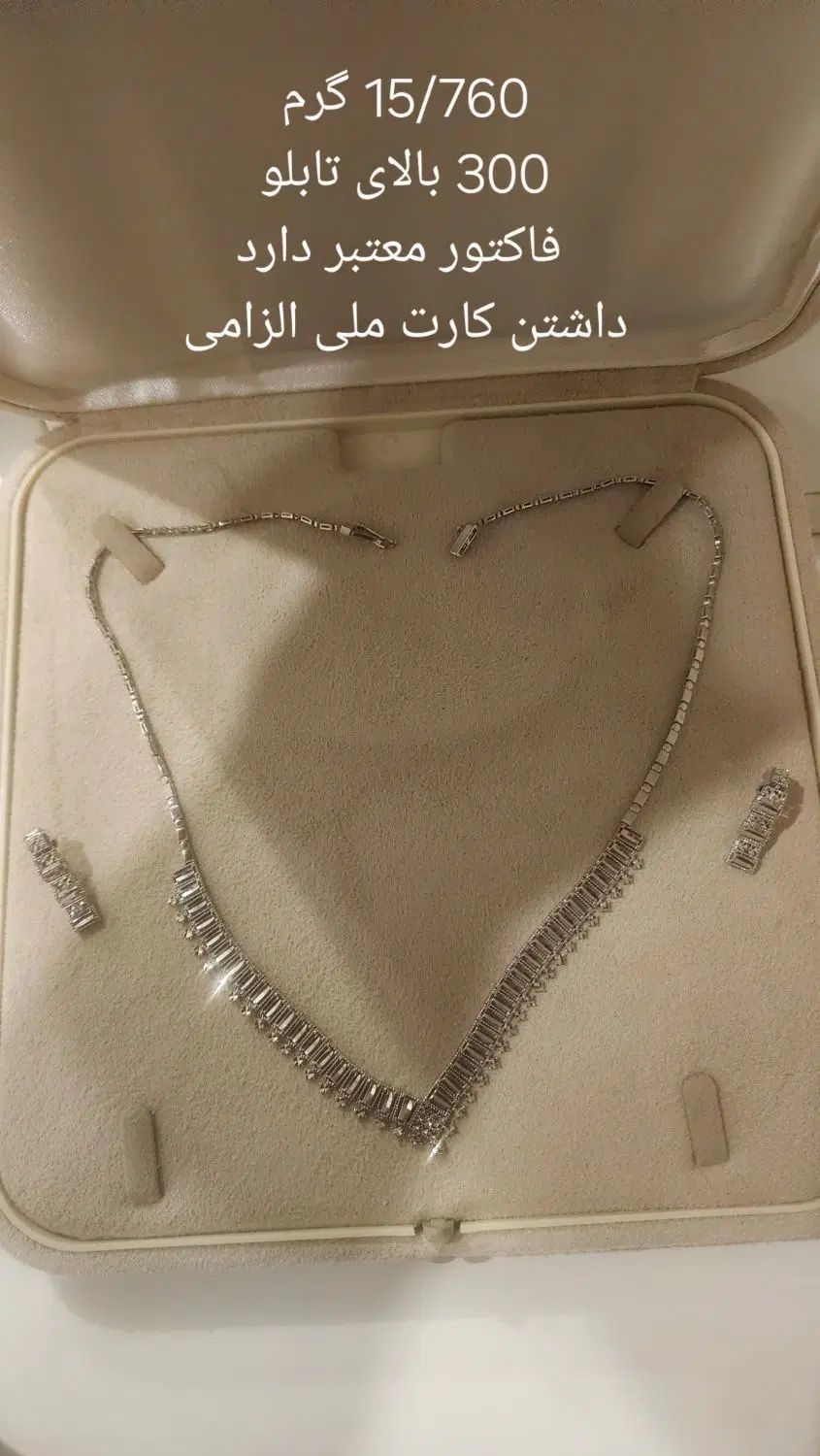 طلایی جذاب|جواهرات|تهران, تهرانپارس غربی|دیوار