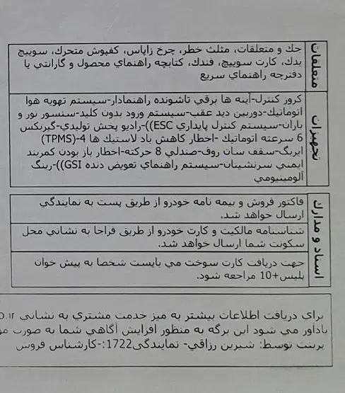 دنا پلاس توربو اتوماتیک فول آپشنال مدل 1404|خودرو سواری و وانت|اردبیل, |دیوار