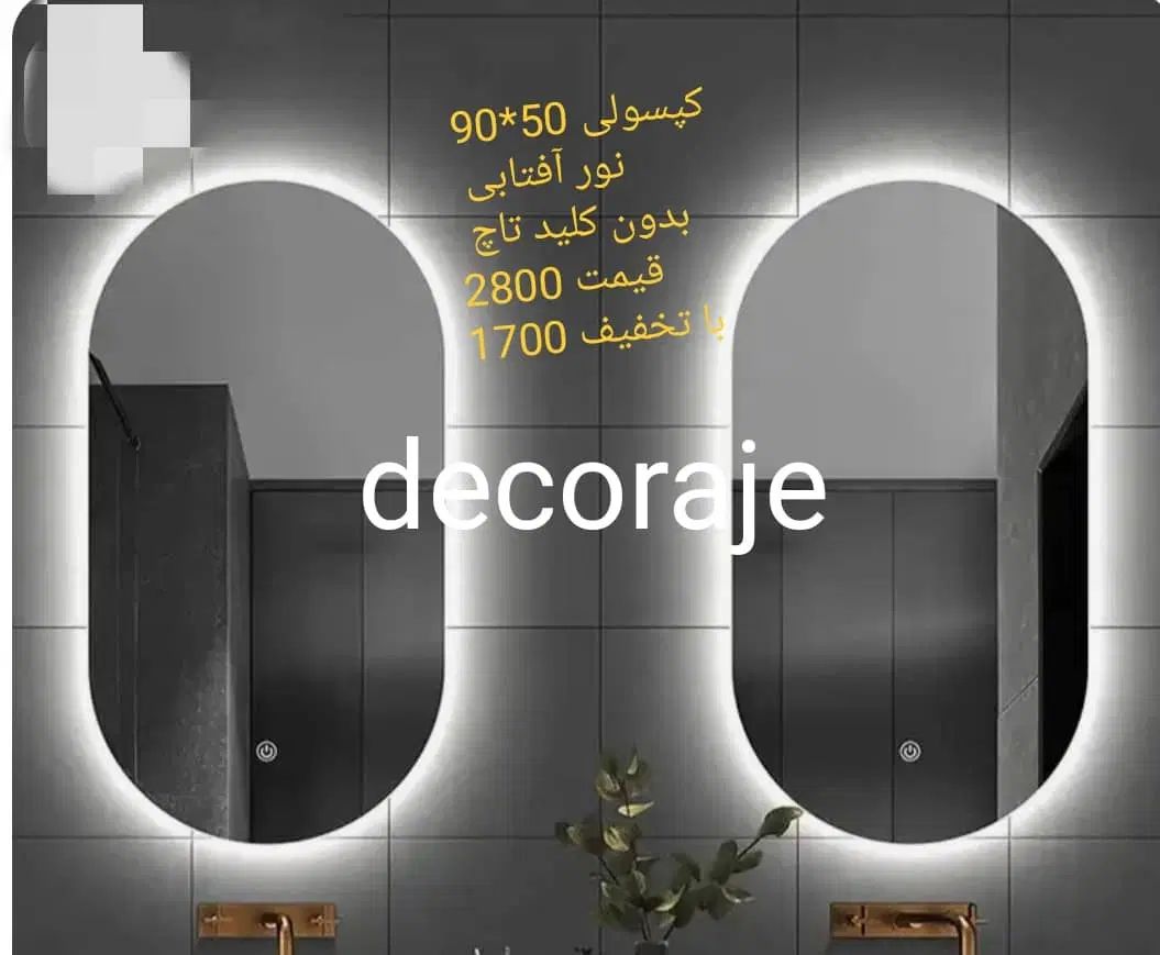 آینه آماده ارسال با بهترین کیفیت|آینه|تهران, پاسداران|دیوار