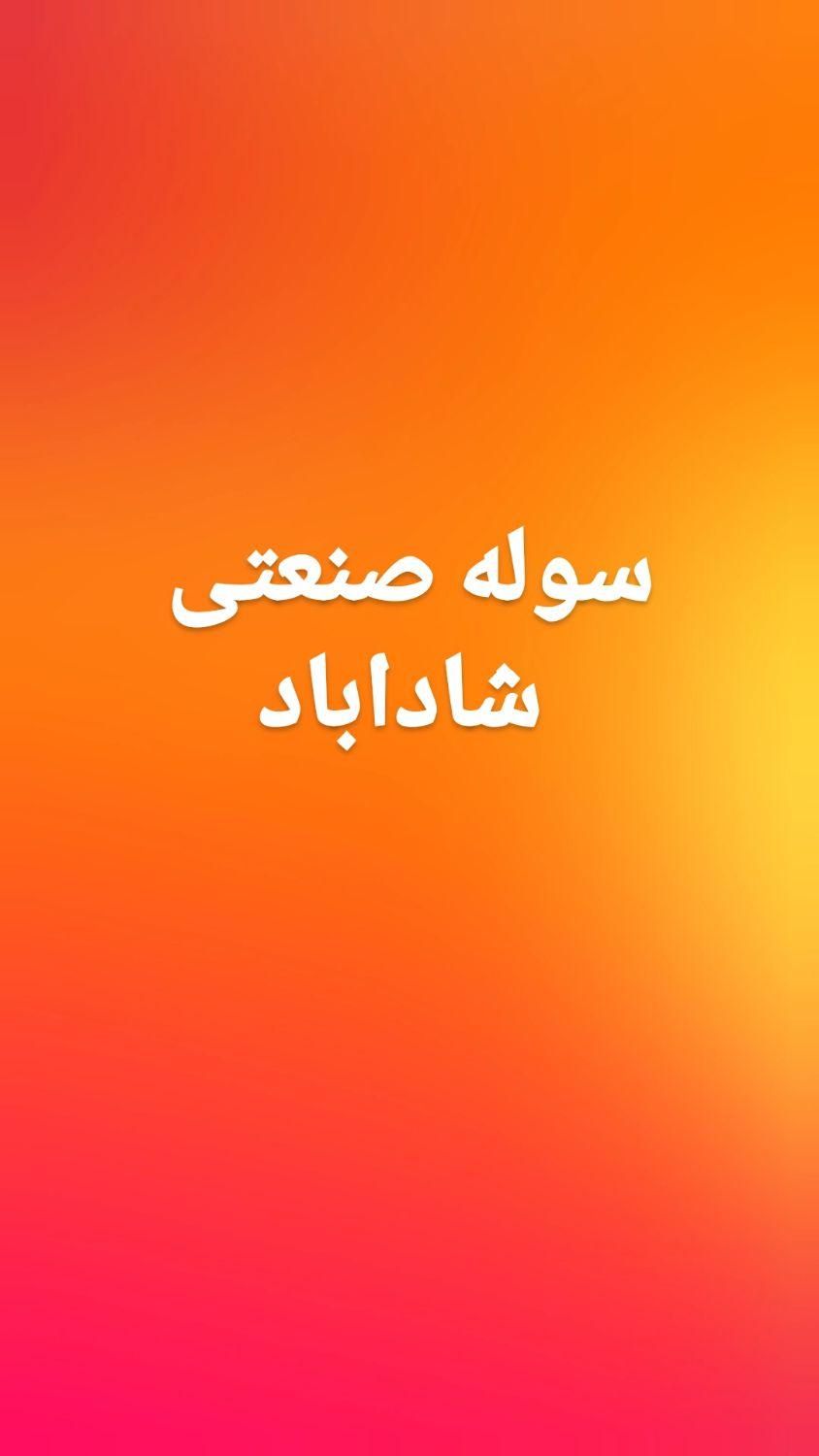 گارگاه سوله صنعتی|فروش دفتر صنعتی، کشاورزی، تجاری|تهران, کوی هفدهم شهریور|دیوار
