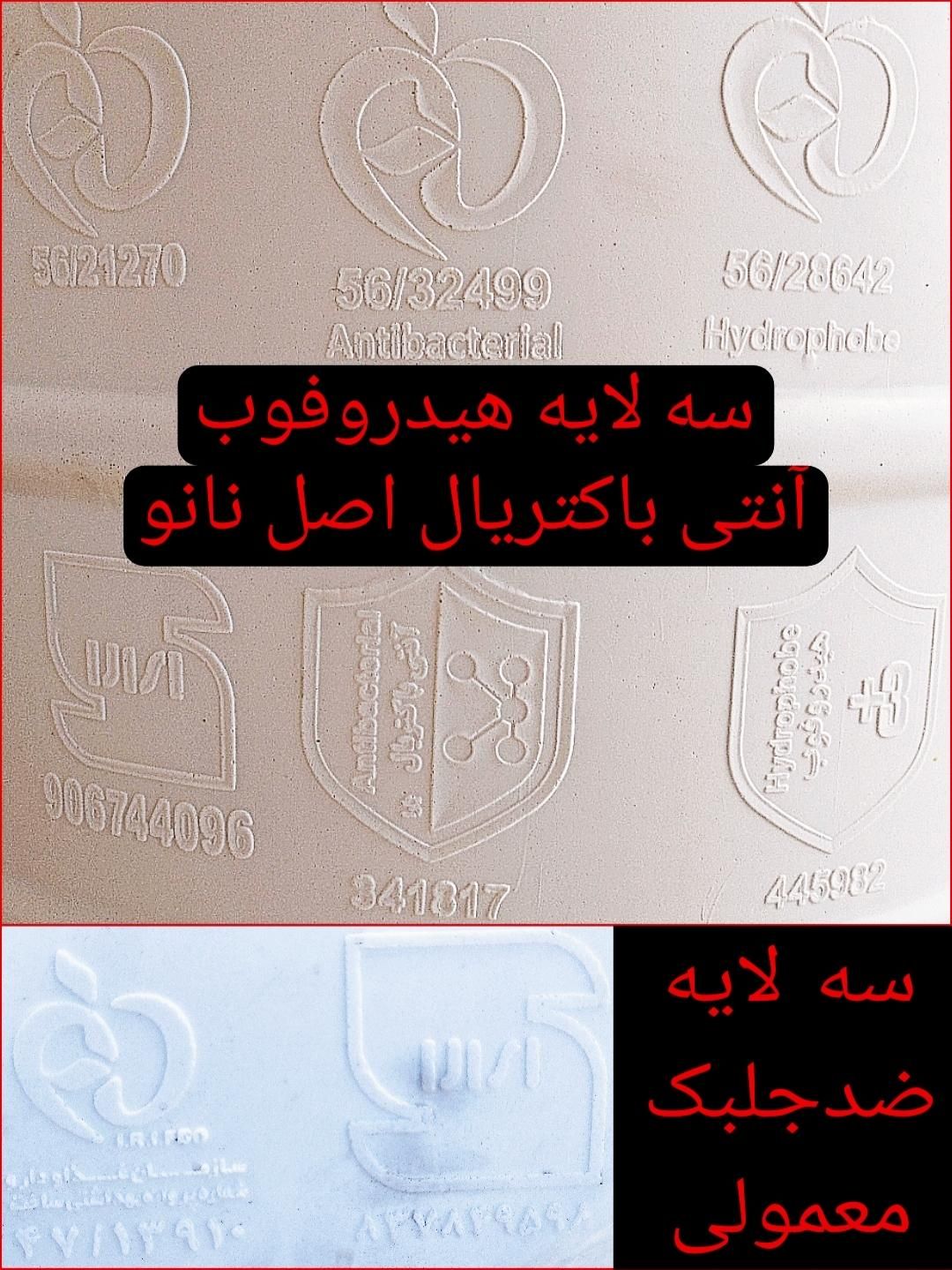 (6آرم حَک شده اصل) مخزن آنتی باکتریال تانکر اصل|مصالح و تجهیزات ساختمان|تبریز, |دیوار