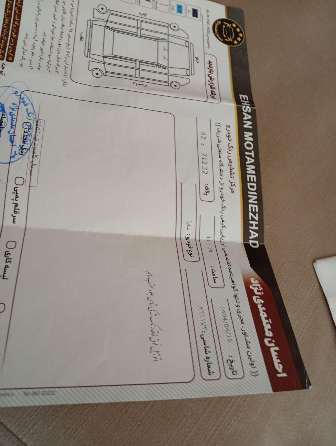 ساینا دوگانه کارخانه|خودرو سواری و وانت|مشهد, احمدآباد|دیوار