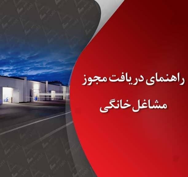 اخذ جواز کسب|خدمات مالی، حسابداری، بیمه|تهران, فردوسی|دیوار