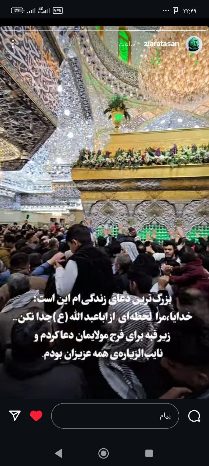 کاروان زیارتی عتبات ۴روزه|تور و چارتر|قم, شهید رجایی|دیوار