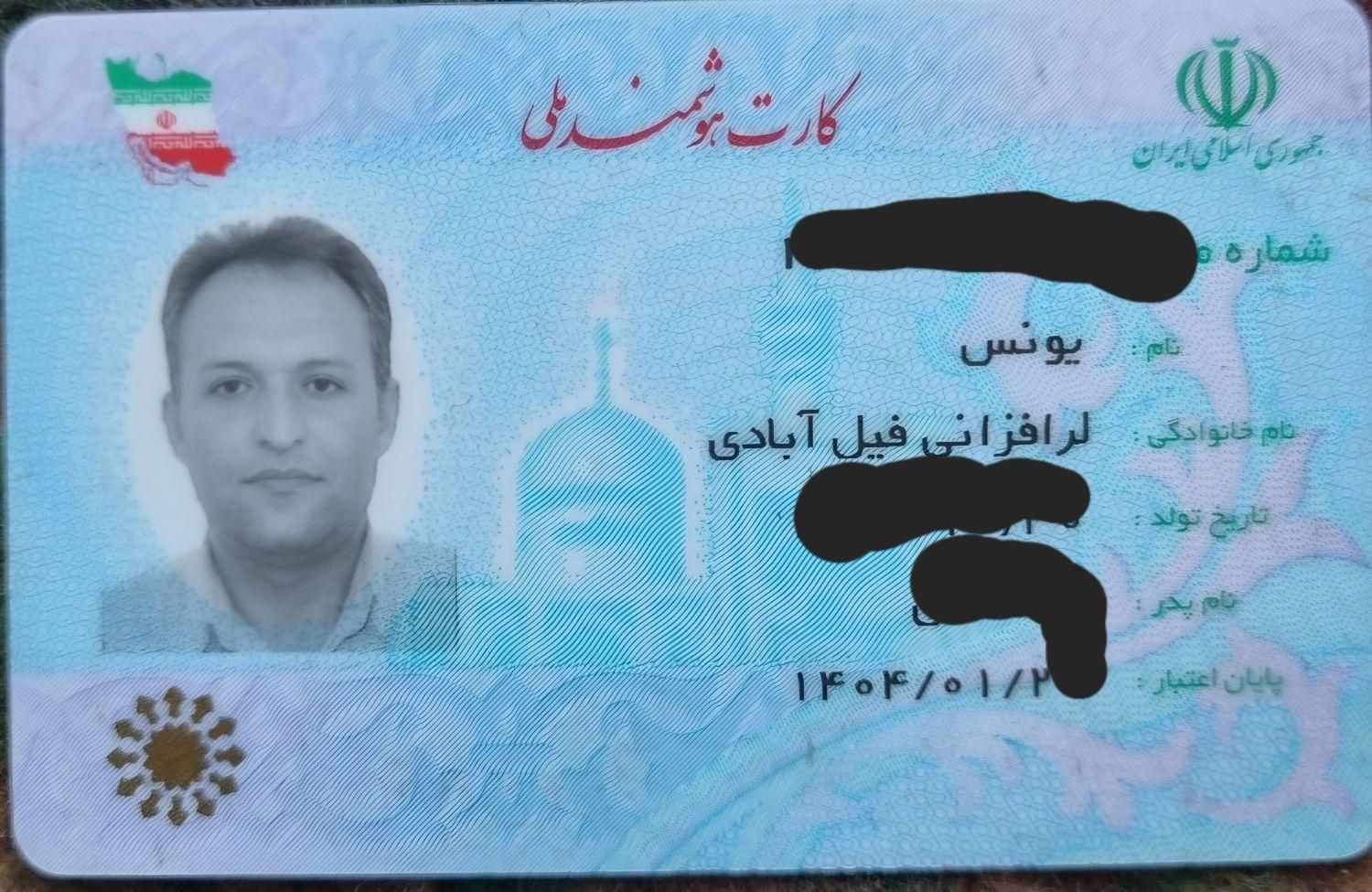 کیف قهوه ای جیبی با مدارک گم کردم|اشیا|اصفهان, رزمندگان|دیوار