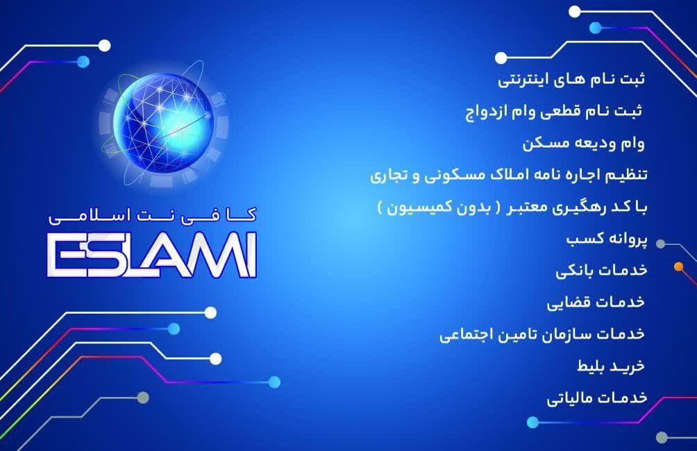 کافی نت و خدمات اینترنتی مجوز و وام و اجاره نامه|خدمات رایانه‌ای و موبایل|تبریز, |دیوار