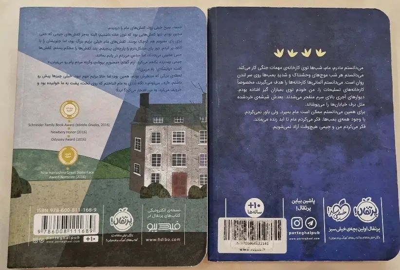 کتاب جنگی که نجاتم داد و جنگی که بالاخره نجاتم دا|کتاب و مجله تاریخی|تهران, بوستان ولایت|دیوار