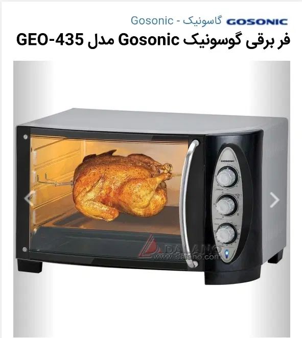 توستر گوسونیک|اجاق گاز و لوازم برقی پخت‌وپز|تهران, گلچین|دیوار
