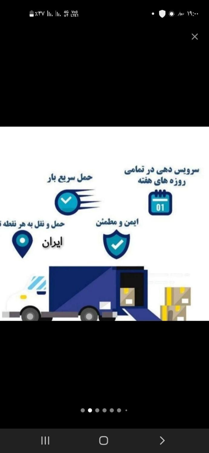 جابجایی بار و اثاثیه منزل|خدمات حمل و نقل|قشم, |دیوار