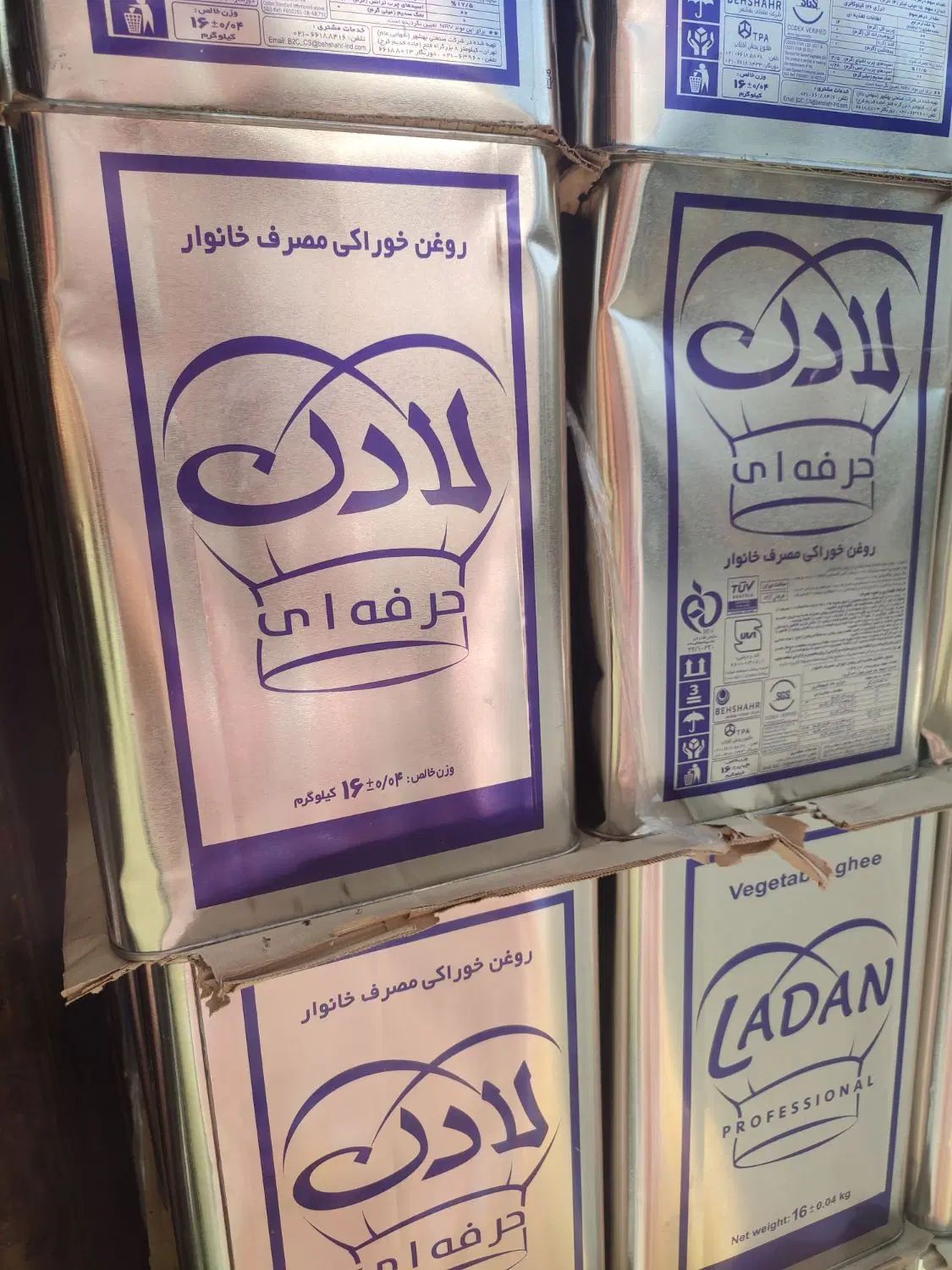 روغن حلب|خوردنی و آشامیدنی|کرج, شهر صنعتی|دیوار