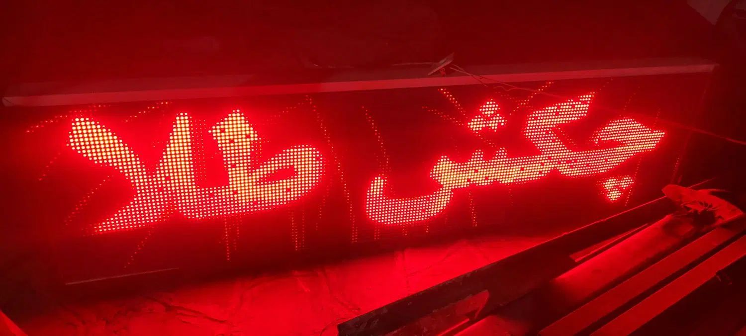 ال ای دی روان|فروشگاه و مغازه|مشهد, منزل آباد|دیوار
