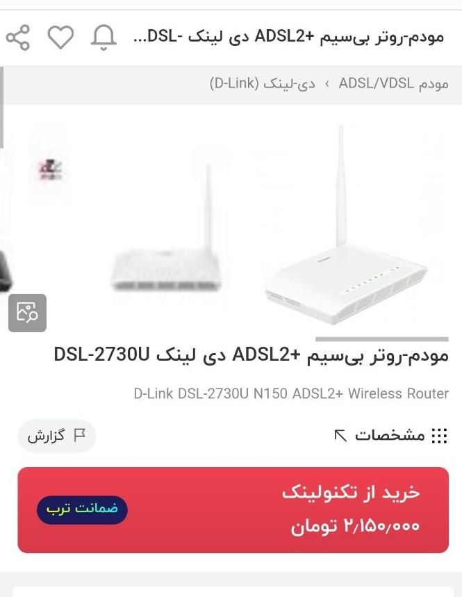 مودم دی لینک ۲۷۳۰|مودم و تجهیزات شبکه|کرمان, |دیوار