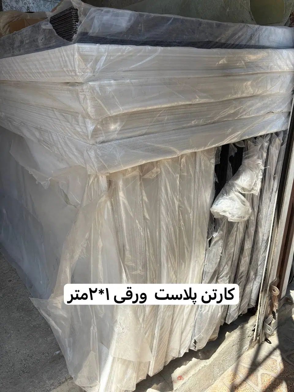 کامپوزیت/پلی کربنات/طلق/کارتن پلاست/پشم سنگ و شیشه|عمده‌فروشی|تهران, شادآباد|دیوار