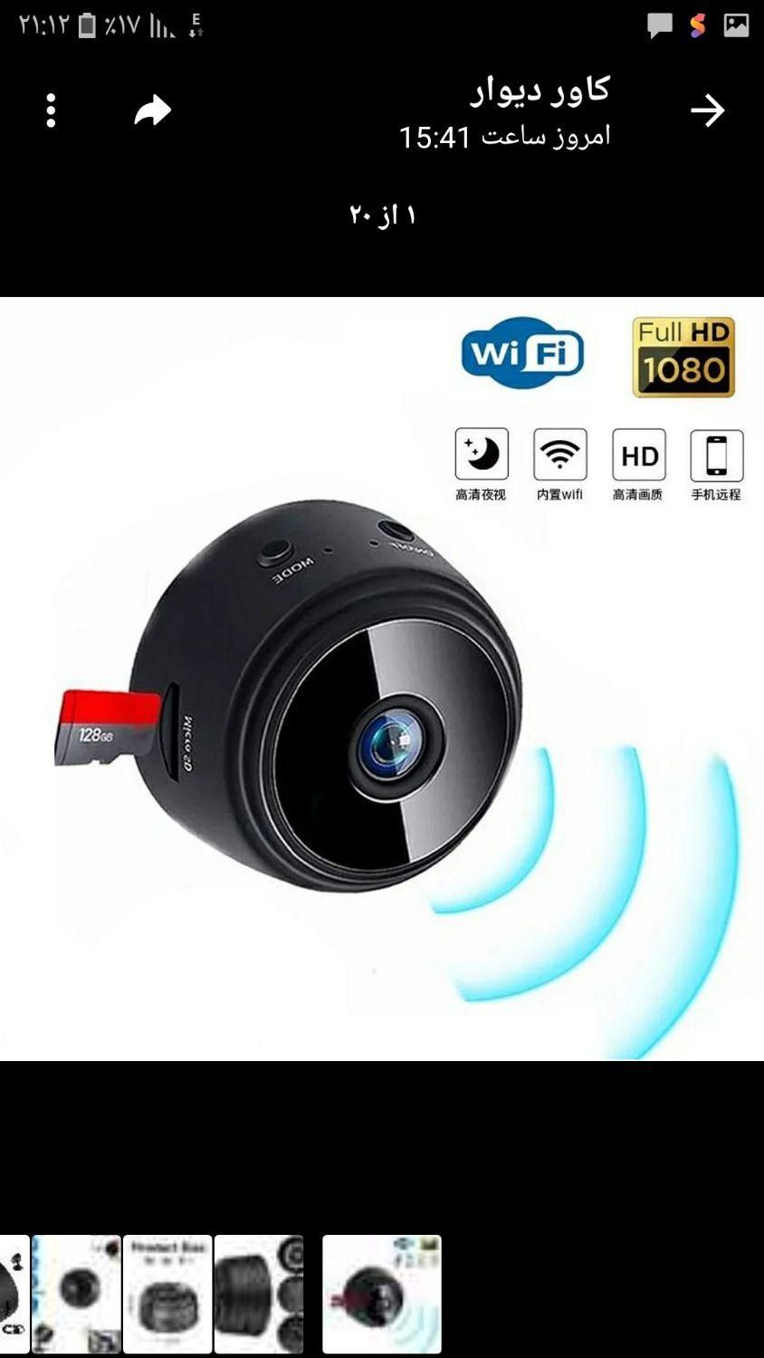 کوچکترین دوربین شارژی a9|دوربین مداربسته|محلات, |دیوار